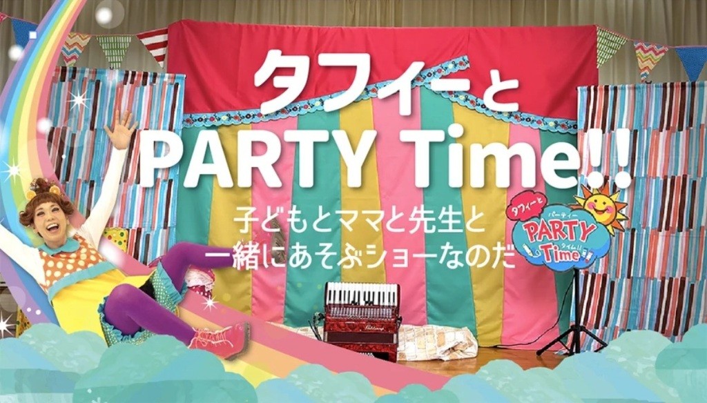 タフィーさんとあそぼう　７月１０日（金）